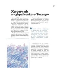 Вони змінили світ. Нескорені митці ХХ століття