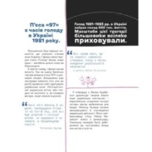 Вони змінили світ. Нескорені митці ХХ століття