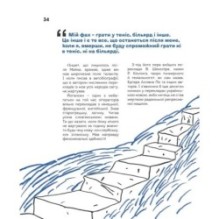 Вони змінили світ. Нескорені митці ХХ століття