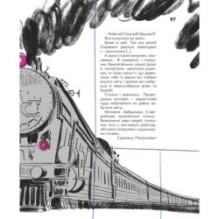 Вони змінили світ. Нескорені митці ХХ століття