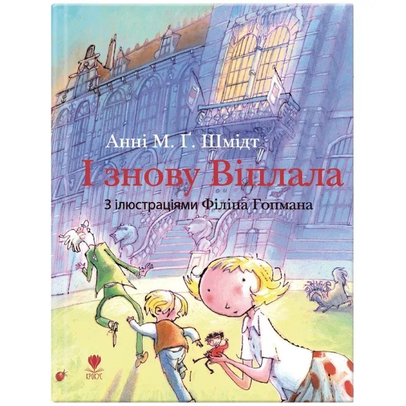 І знову Віплала