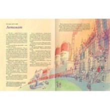 І знову Віплала