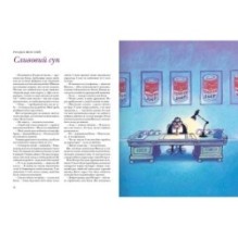 І знову Віплала