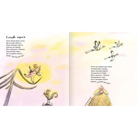 Про сусідів і котів