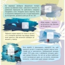 Наша планета