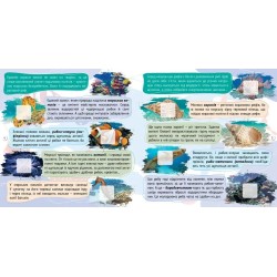 Моря, океани та їхні мешканці