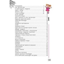 Говоримо правильно