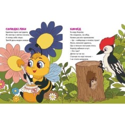 Солодкі ліки