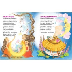 Райдуговолоска