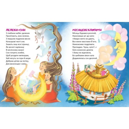 Райдуговолоска