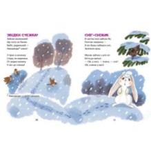 Віршики-стрибайчики