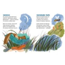 Віршики-стрибайчики