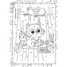 Кольорово мені. Розмальовка за формами. Мавпеня