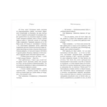 Middle Grade. Загадки "Синклера". Тайна Лунного мотылька