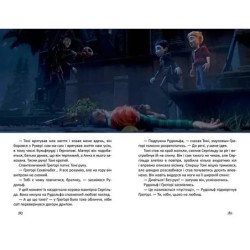 Маленький вампір