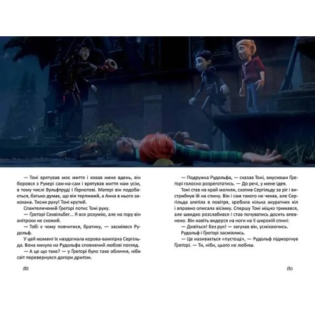 Маленький вампір