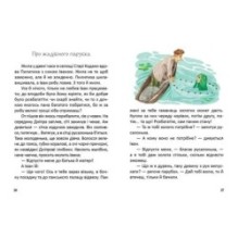 Легенди про козаків