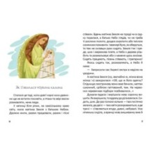 Легенди про козаків