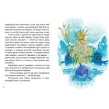 Як козак у морського царя служив