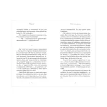 Middle Grade. Загадки "Синклера". Тайна Лунного мотылька