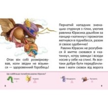Піввеселки в подарунок