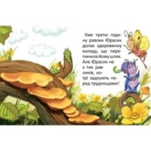 Піввеселки в подарунок