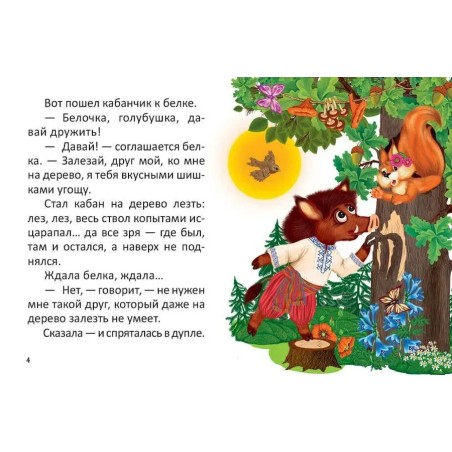 Заяц и волшебный барабан