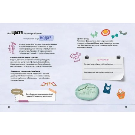 Я ось така, яка вже є