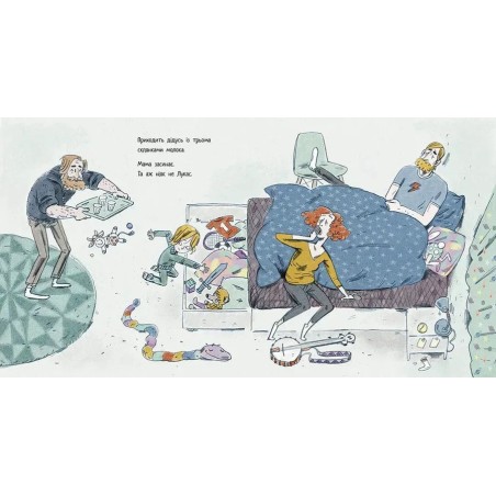 На добраніч, Лукасе!