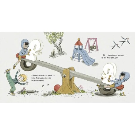 Що робиш, Лукасе?