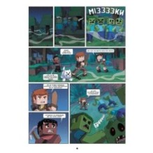 Фріжель і Флаффі. Том 1. Таємниця загублених кавунів