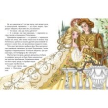 Казки про принцес