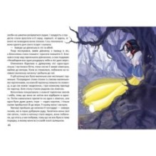 Казки про принцес