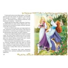 Казки про принцес