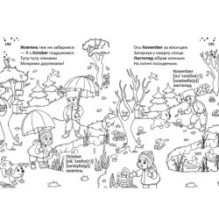 Англійський словник в малюнках