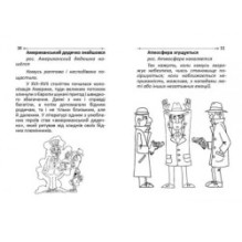 Дитячий фразеологічний словник