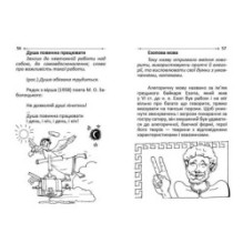 Крилаті слова й вирази