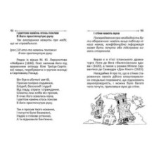 Крилаті слова й вирази