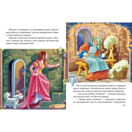 Чарівні казки