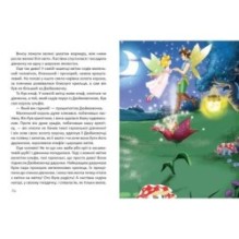 Чарівні казки