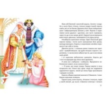 Чарівні казки