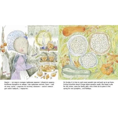 Гарбузова відпустка