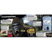 Доісторичні тварини. 2 сорт (додаток не працює)