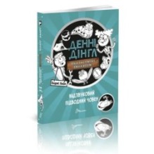 Надзвуковий підводний човен. Книга 2