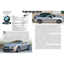 Автомобілі