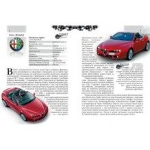 Автомобілі