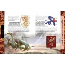 Про драконів