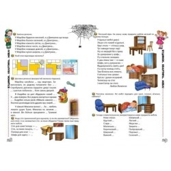 Говоримо правильно