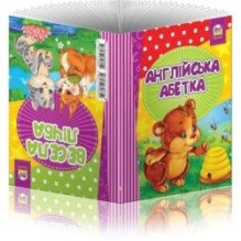 Англійська абетка-Весела лічба