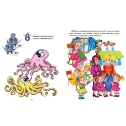 Англійська абетка-Весела лічба